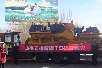 新疆和田地区于田县爆发里氏7.3级地动，，7800余人受灾。凯时凯时首页股份迅速反映，，将新疆金凯时凯时首页和田分公司的两台准备交机的SD22推土机挑唆至震区，，并派服务职员确保救援事情顺遂举行。