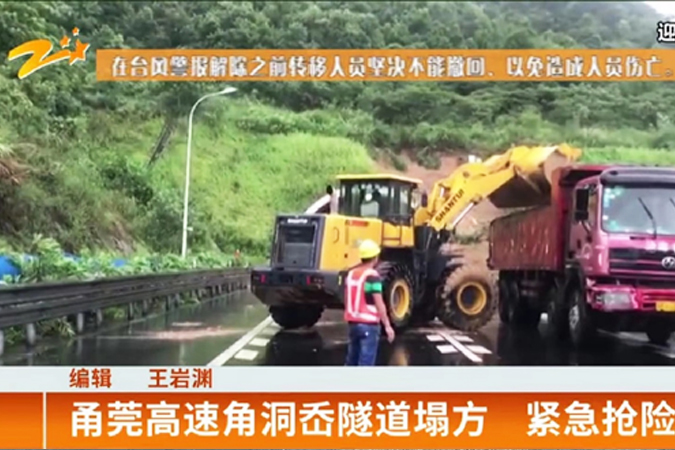 抗震救灾—凯时凯时首页助力抗击台风“利奇马”